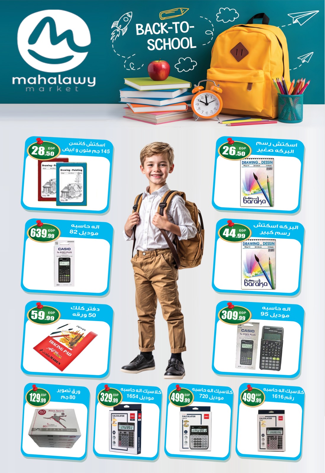 el-mahallawy-sons offers from 18sep to 4sep 2025 عروض اولاد المحلاوى من 18 سبتمبر حتى 4 سبتمبر 2025 صفحة رقم 30